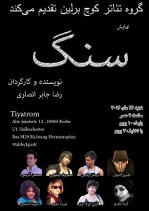 Theaterstück SANG in persischer Sprache