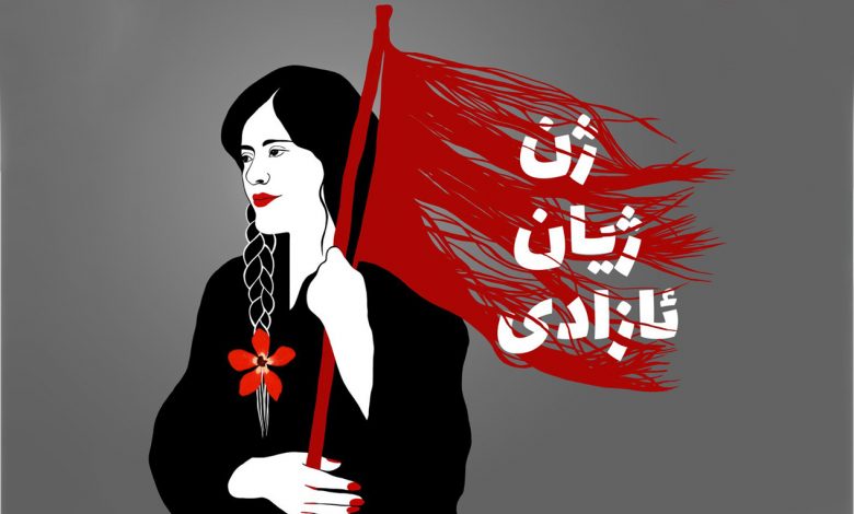 به مناسبت سالگرد قتل مهسا ژینا امینی در ایران و جنبش انقلابی «زن*، زندگی، آزادی»