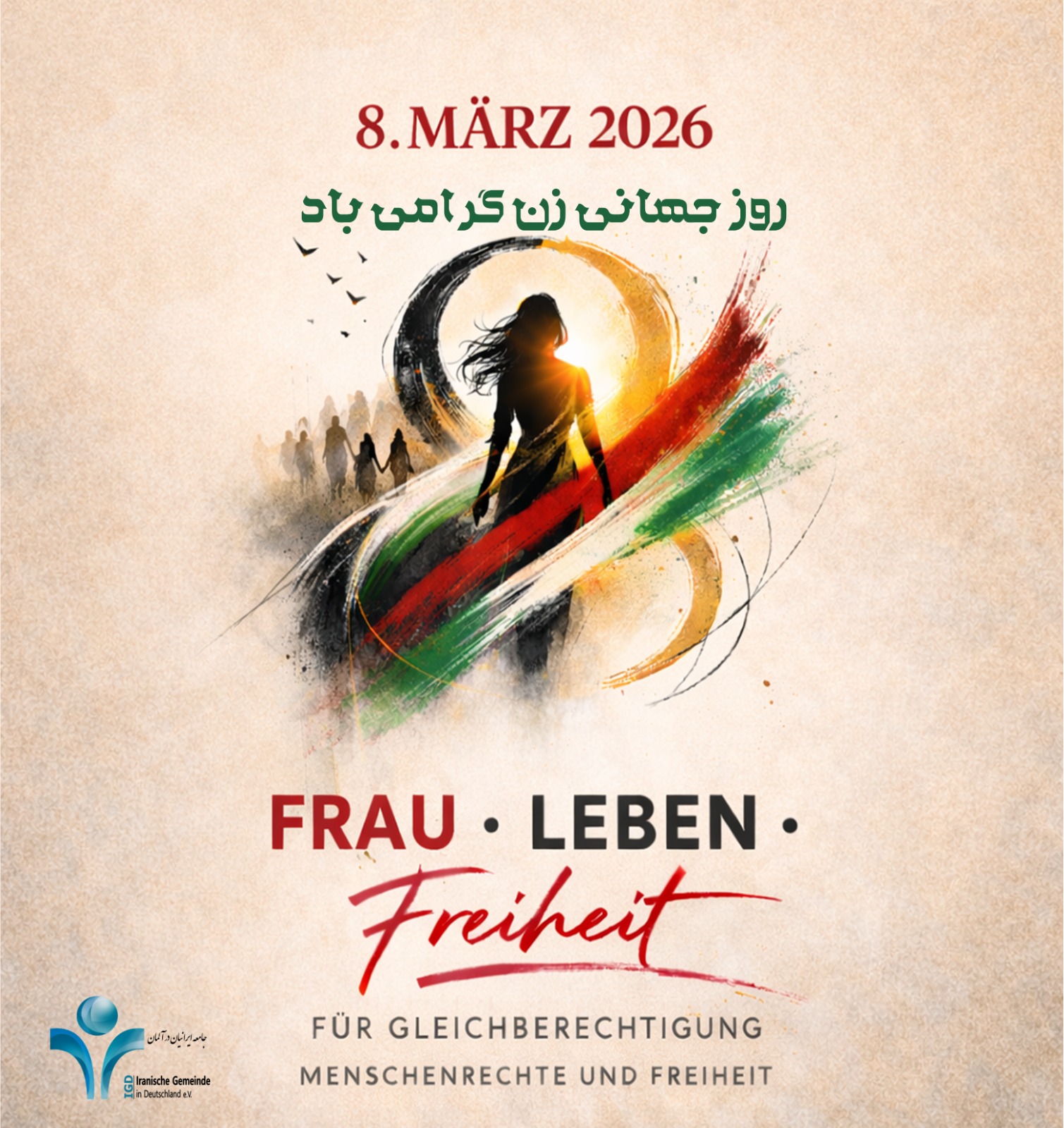 بیانیه مطبوعاتی به مناسبت روز جهانی زن – ۸ مارس ۲۰۲۶